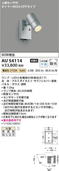 β Koizumi ߾ LEDƥꥢݥåȥ饤 AU54114
