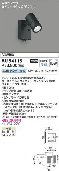 β Koizumi ߾ LEDƥꥢݥåȥ饤 AU54115
