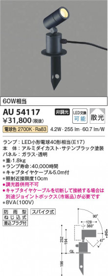 β Koizumi ߾ LEDƥꥢѥݥå AU54117