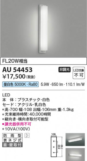 β Koizumi ߾ LEDɱ֥饱å AU54453