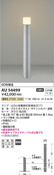 β Koizumi ߾ LEDǥ饤 AU54499