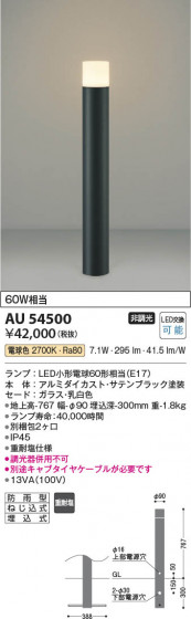 β Koizumi ߾ LEDǥ饤 AU54500