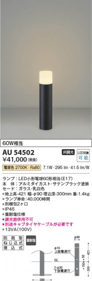 β Koizumi ߾ LEDǥ饤 AU54502