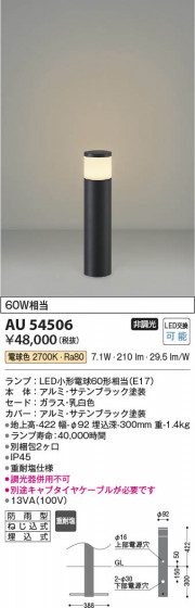 β Koizumi ߾ LEDǥ饤 AU54506