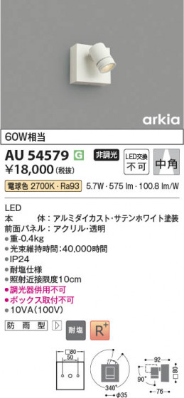 β Koizumi ߾ LEDƥꥢݥåȥ饤 AU54579
