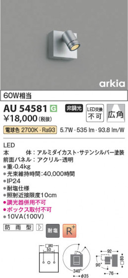 β Koizumi ߾ LEDƥꥢݥåȥ饤 AU54581