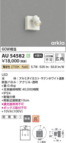 β Koizumi ߾ LEDƥꥢݥåȥ饤 AU54582