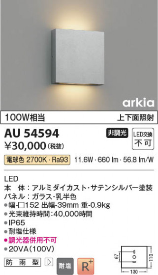 β Koizumi ߾ LEDɱ֥饱å AU54594