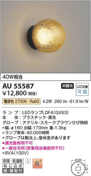 β Koizumi ߾ LEDɱɼ֥饱å AU55587