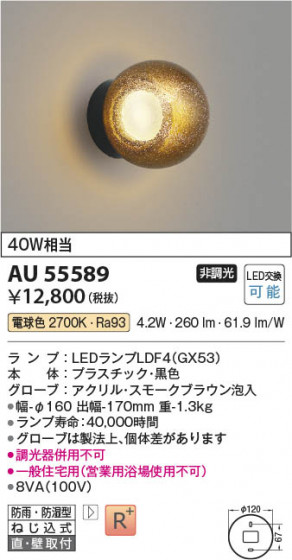 β Koizumi ߾ LEDɱɼ֥饱å AU55589