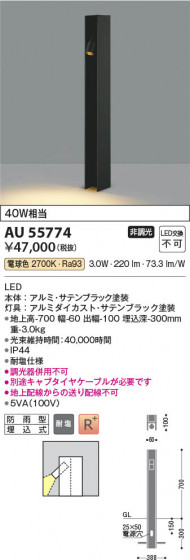 β Koizumi ߾ LEDǥ饤 AU55774