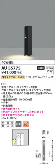 β Koizumi ߾ LEDǥ饤 AU55775