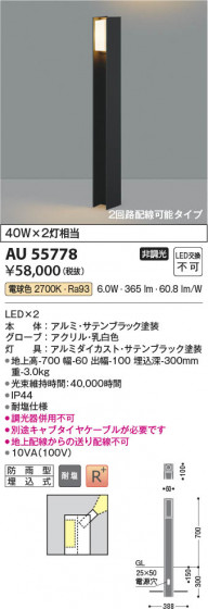 β Koizumi ߾ LEDǥ饤 AU55778