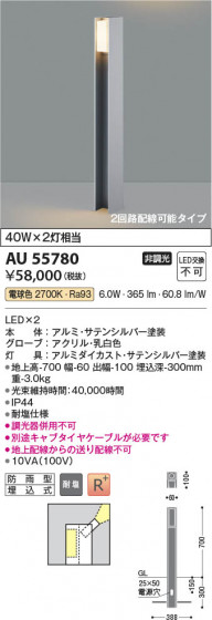 β Koizumi ߾ LEDǥ饤 AU55780