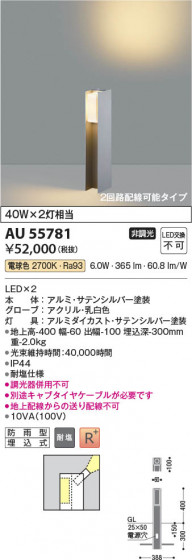 β Koizumi ߾ LEDǥ饤 AU55781