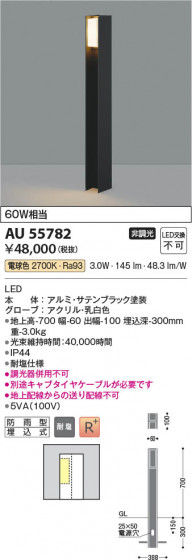 β Koizumi ߾ LEDǥ饤 AU55782