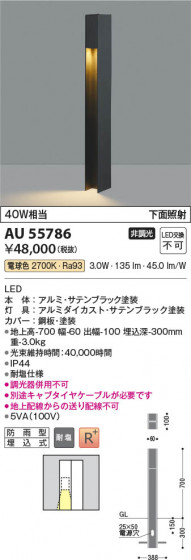 β Koizumi ߾ LEDǥ饤 AU55786