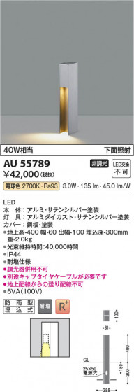 β Koizumi ߾ LEDǥ饤 AU55789