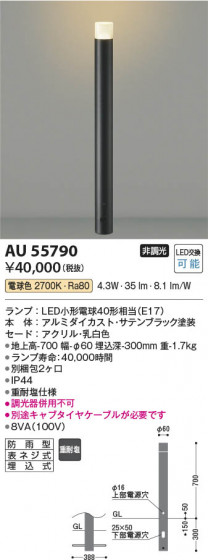 β Koizumi ߾ LEDǥ饤 AU55790
