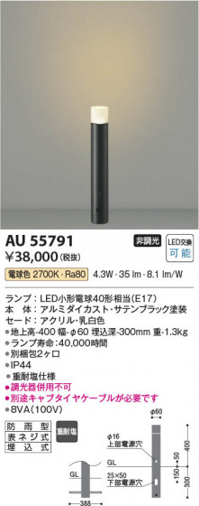 β Koizumi ߾ LEDǥ饤 AU55791