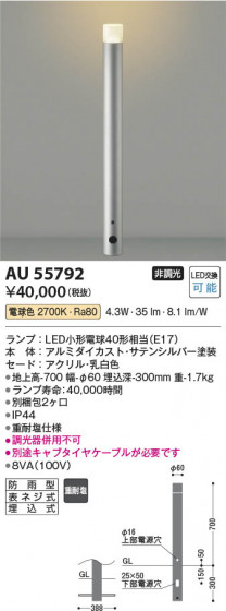 β Koizumi ߾ LEDǥ饤 AU55792