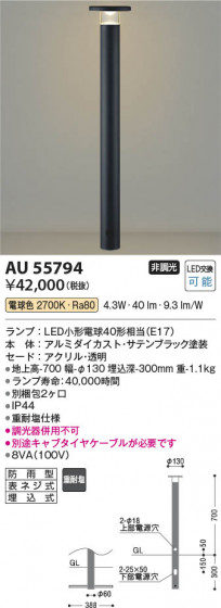 β Koizumi ߾ LEDǥ饤 AU55794