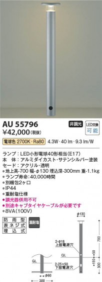 β Koizumi ߾ LEDǥ饤 AU55796