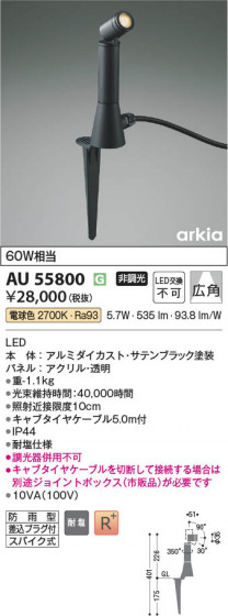 β Koizumi ߾ LEDƥꥢѥݥå AU55800