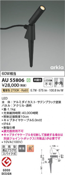 β Koizumi ߾ LEDƥꥢѥݥå AU55806
