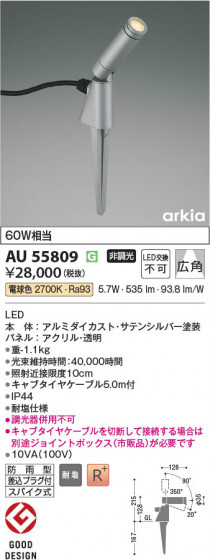 β Koizumi ߾ LEDƥꥢѥݥå AU55809