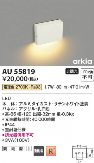 β Koizumi ߾ LEDɱեåȥ饤 AU55819
