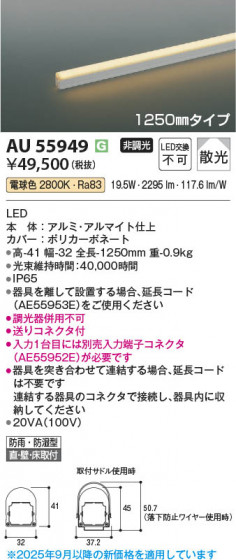 β Koizumi ߾ LEDɱɼܾ AU55949
