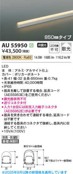 β Koizumi ߾ LEDɱɼܾ AU55950