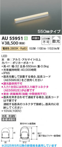 β Koizumi ߾ LEDɱɼܾ AU55951