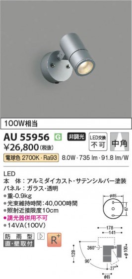 β Koizumi ߾ LEDƥꥢݥåȥ饤 AU55956