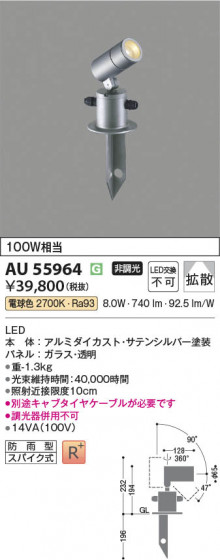 β Koizumi ߾ LEDƥꥢѥݥå AU55964