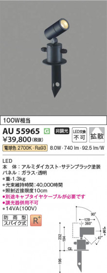 β Koizumi ߾ LEDƥꥢѥݥå AU55965