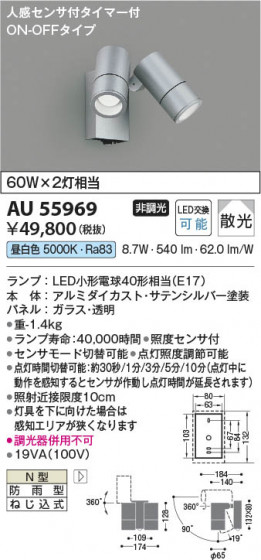 β Koizumi ߾ LEDƥꥢݥåȥ饤 AU55969