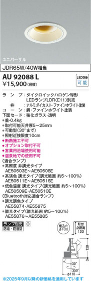 β Koizumi ߾ LEDɱɼ˥С饤 AU92088L