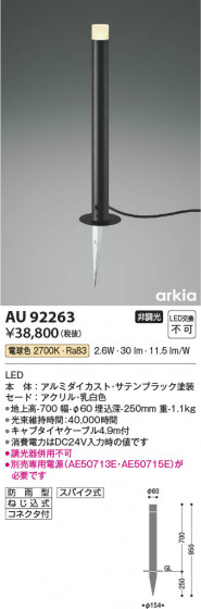β Koizumi ߾ LED DC24Vǥ饤 AU92263