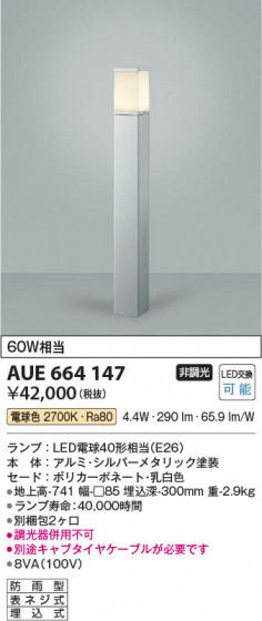 β Koizumi ߾ LEDǥ饤 AUE664147