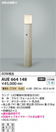 β Koizumi ߾ LEDǥ饤 AUE664148