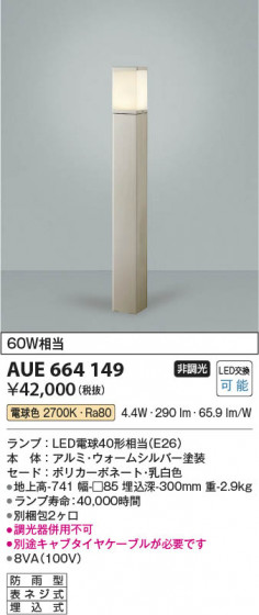 β Koizumi ߾ LEDǥ饤 AUE664149