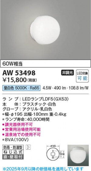 β Koizumi ߾ LEDɱɼ֥饱å AW53498