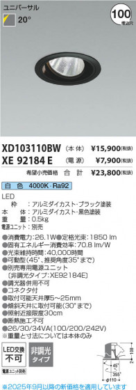 β Koizumi ߾ LED˥С饤  XD103110BW