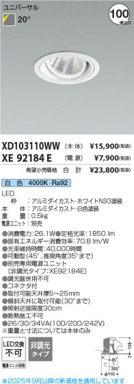 β Koizumi ߾ LED˥С饤  XD103110WW