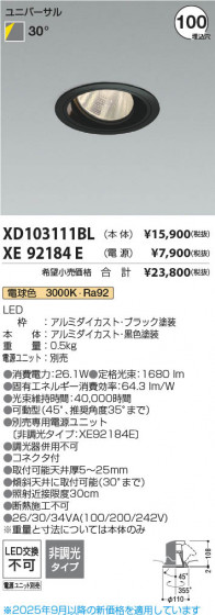 β Koizumi ߾ LED˥С饤  XD103111BL