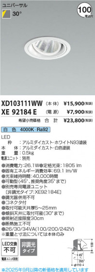 β Koizumi ߾ LED˥С饤  XD103111WW