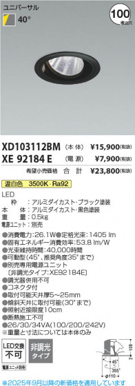 β Koizumi ߾ LED˥С饤  XD103112BM