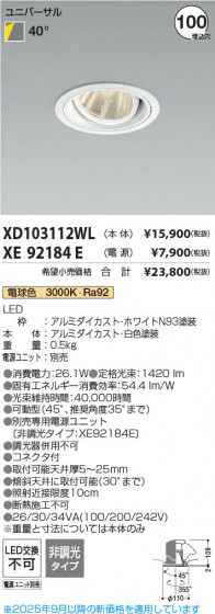 β Koizumi ߾ LED˥С饤  XD103112WL
